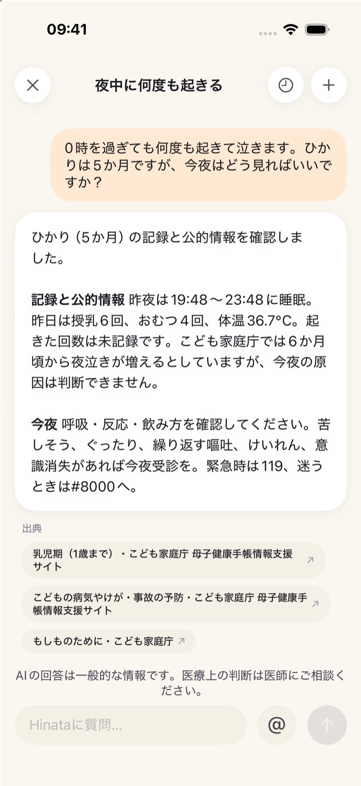 AIチャット画面。モンテッソーリ教育法についての回答に、公的機関の出典リンクが2件ついている